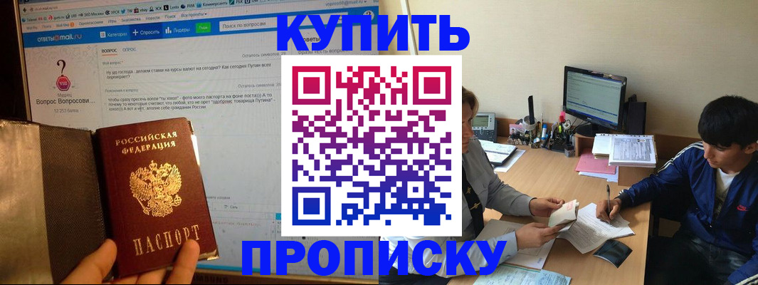 регистрация в Челябинске