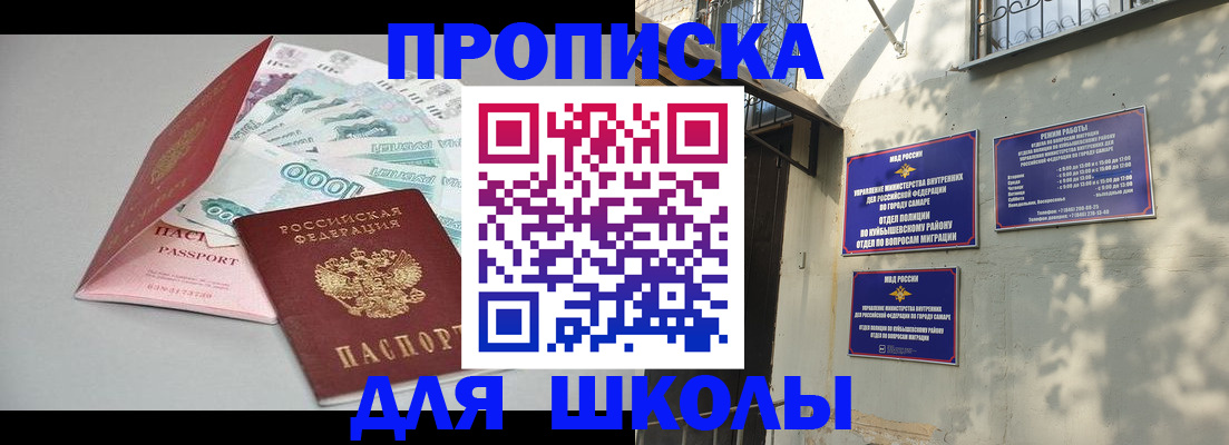 прописка от собственника в Челябинске