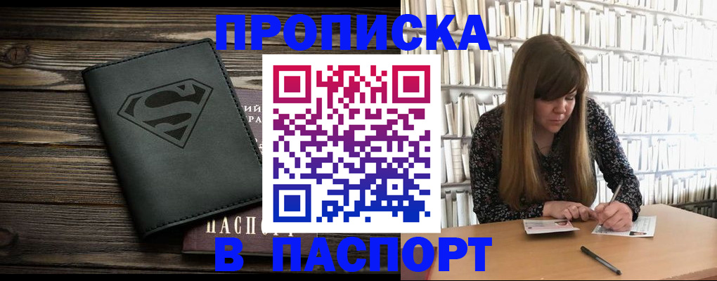 временная регистрация 2025 в Челябинске