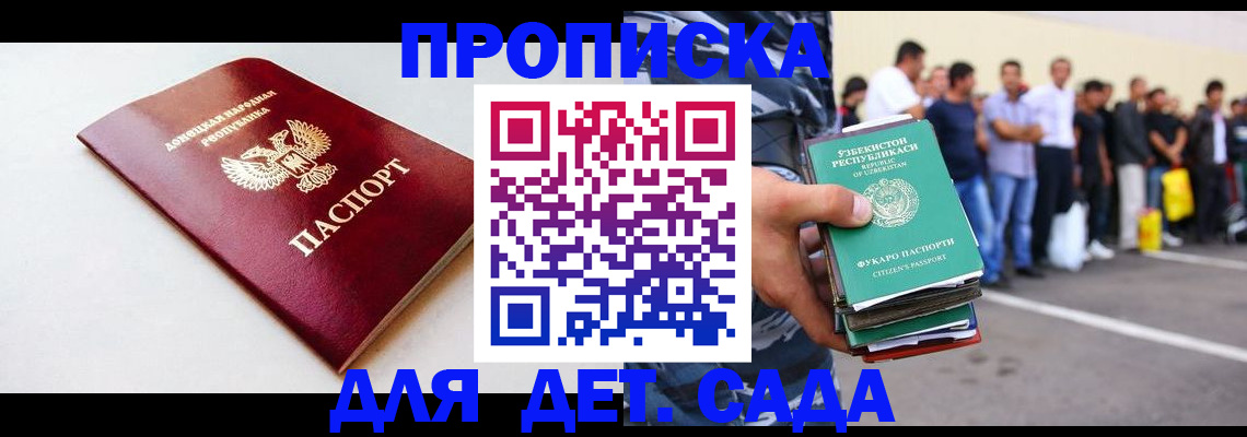 временная регистрация адрес в Челябинске