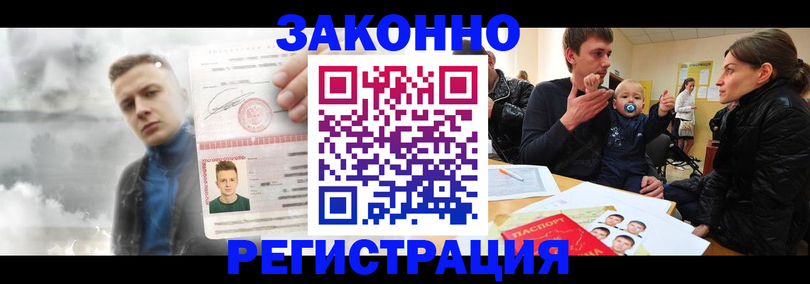 регистрация для школы в Челябинске