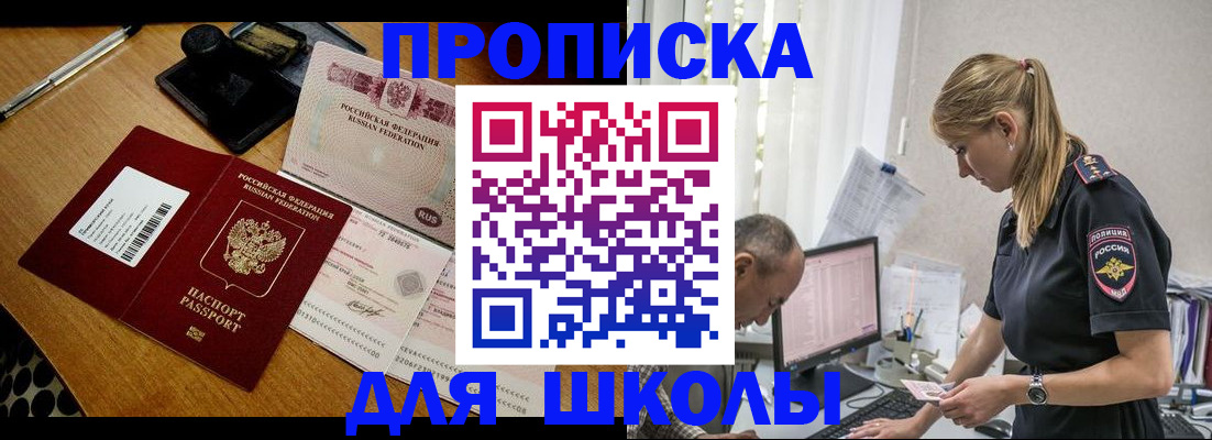 временная регистрация адрес в Челябинске
