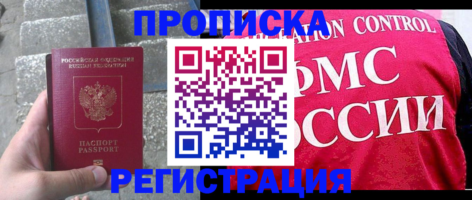 регистрация для школы в Челябинске
